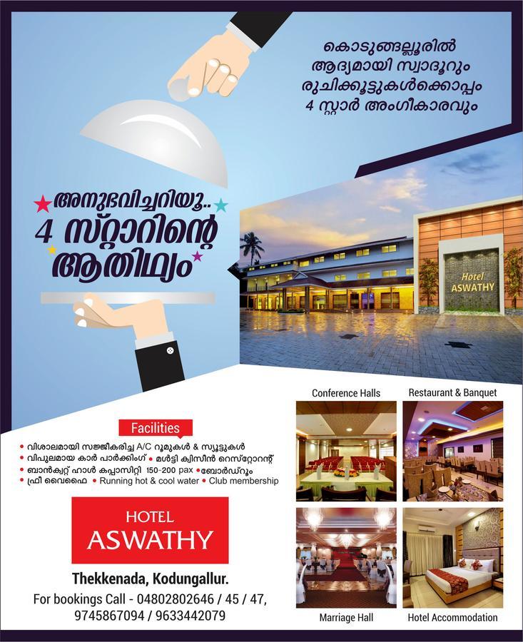 Hotel Aswathy Kodungallūr Eksteriør bilde